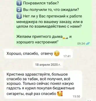 Отзыв клиента 2