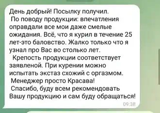 Отзыв клиента 7