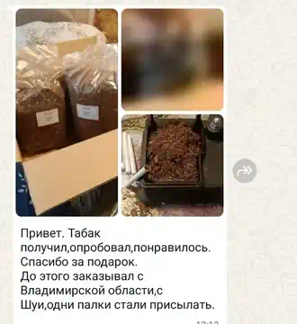 Отзыв клиента 9